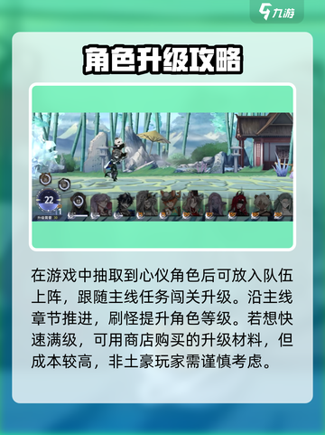 咏月风雅角色培养攻略介绍截图2