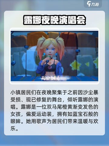 《沙石镇时光》演唱会玩法大曝光🎉游戏迷必看！截图2
