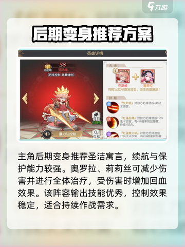 火源战纪🔥布尼塔极限输出队这样配！效率爆表⚡截图4