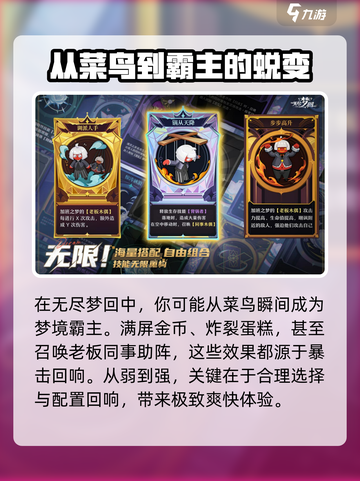 无尽梦回英文名大曝光！游戏党必看💥🎮截图3