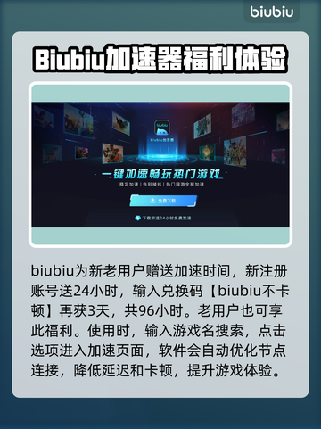 绝地求生加速神器🎉免费下载通道来了！截图4