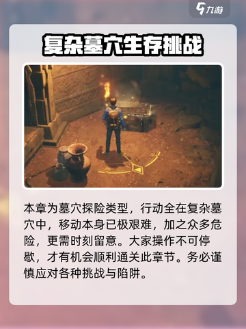 盗墓笔记启程🔥探索秘境，揭秘隐藏指南！截图5