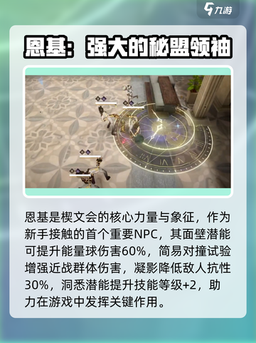 黑色信标恩基塔斯尼强度如何介绍截图2