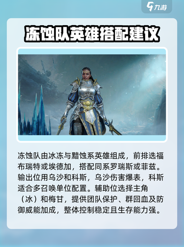 龙息神寂阵容搭配推荐介绍截图5