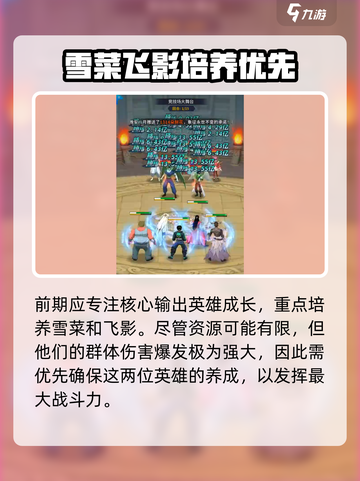 幽游白书宿命觉醒攻略介绍截图4