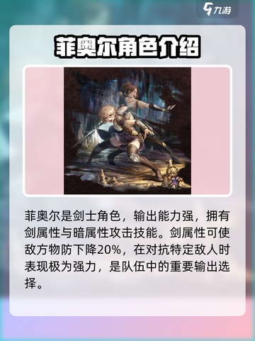 歧路旅人大陆的霸者初始选择攻略介绍截图6