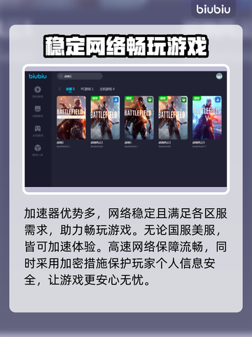 战地1加速区服🔥下载地址大公开！👇截图5