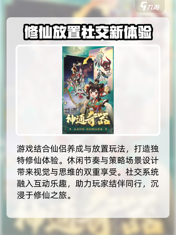 踏风行什么时候上线介绍截图4