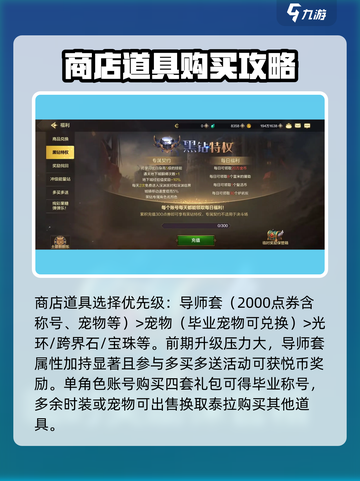 地下城与勇士手游商店🔥必买道具推荐！💎截图2
