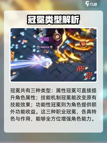 原神⚡无尽梦回冠冕作用大全，玩家必看！截图5