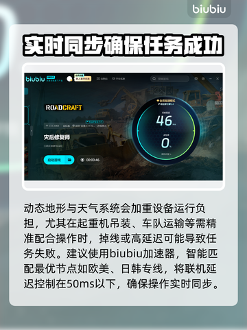 灾后修复师加速器推荐💥，好用到飞起！🚀截图3