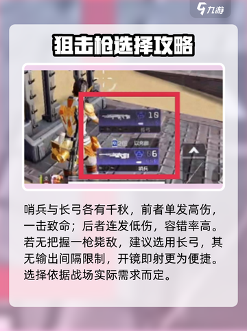 apex英雄手游什么枪比较好介绍截图4