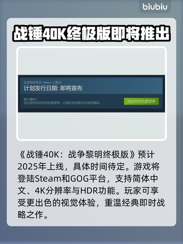 战锤40K战争黎明终极版上线时间⚡💥截图2