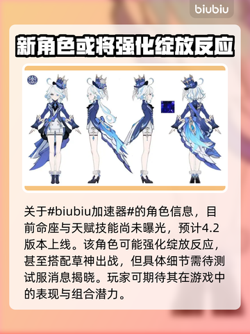 原神水神技能大曝光！⚡角色强度分析来了！截图2