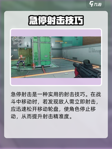 🎯《王牌战士2》爆🔥射击技巧大公开！截图2