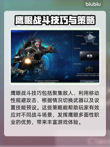命运方舟鹰眼技能解析，超强输出必备🔥截图5