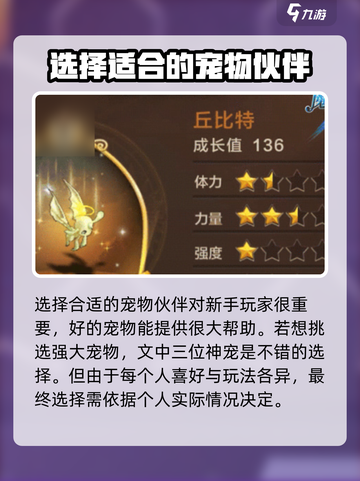 魔力宝贝复兴专属神宠哪个厉害介绍截图4