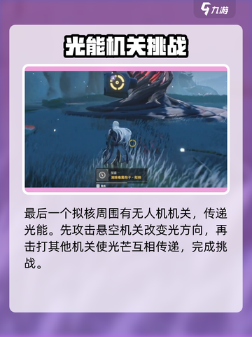 鸣潮🔥拟核打法超全攻略，轻松通关秘籍在这里！截图4
