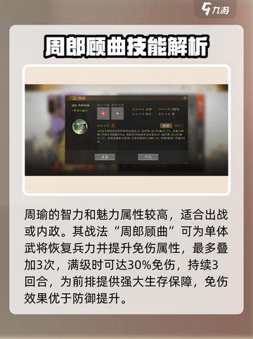 三国志战棋版🔥小乔战法搭配秘籍🎉截图2