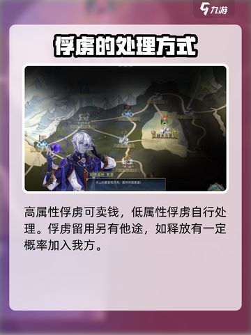 伊格利亚战记俘虏怎么获得介绍截图5