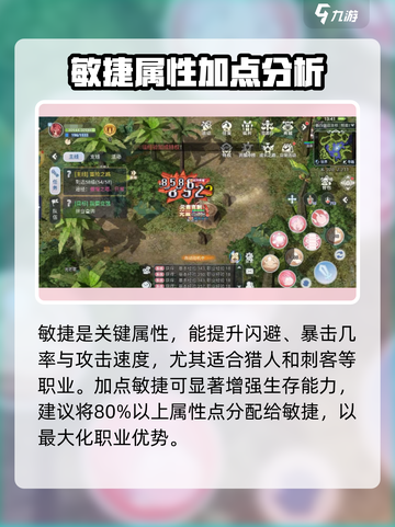 巴风特之怒敏捷有用吗介绍截图2