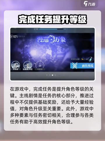 白荆回廊🔥角色升级攻略，萌新必看！💥截图2
