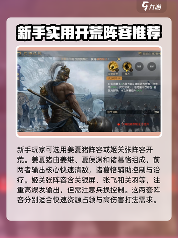 九牧之野攻略分享介绍截图5