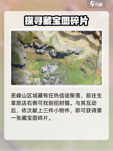 七日世界招财猫如何获得介绍截图2