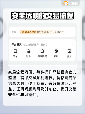 王者荣耀账号交易平台推荐🔥安全靠谱✅截图5