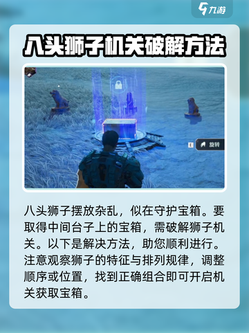 破碎之地自由城冒险事件怎么做介绍截图2