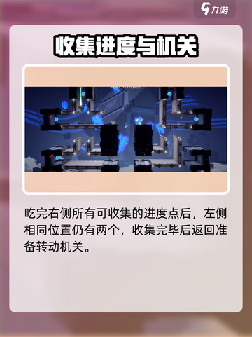《归龙潮机关试炼其二通关攻略🔥》✨截图4