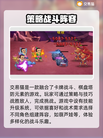 葫芦娃大作战🔥账号购买APP分享🎉截图2