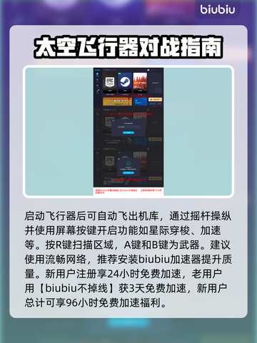 星球大战亡命之徒🔥飞行器使用秘籍🚀截图4
