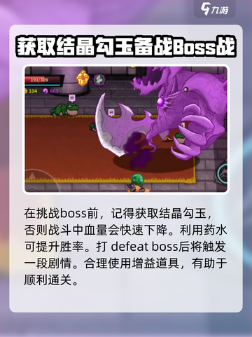失落城堡2潜行者怎么进隐藏关卡介绍截图4