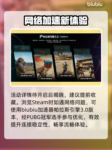 🔥2025冬促剧透！这些游戏炸裂价💥截图6