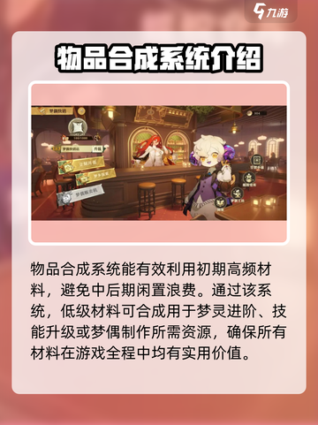 无尽梦回手游攻略介绍截图5