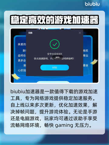 原神掉帧？用这👇加速器，丝滑流畅！截图3