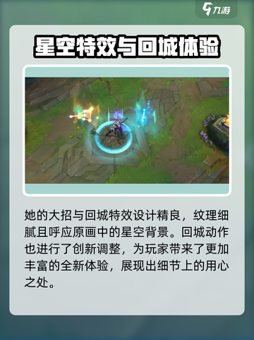 英雄联盟手游艾希御星魔矢值得入手吗？✨截图6
