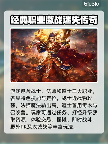 热血传奇加速器怎么选🔥迷失传奇迷失传奇迷失传奇截图2