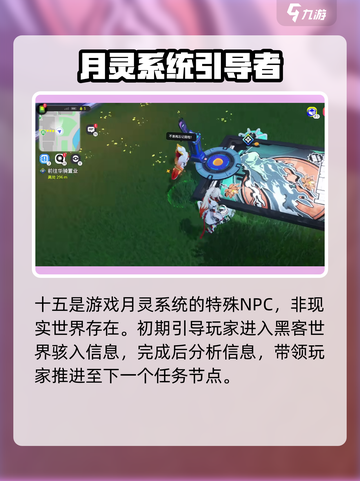 望月十五🔥超全玩法介绍，详解来了！🎮截图2