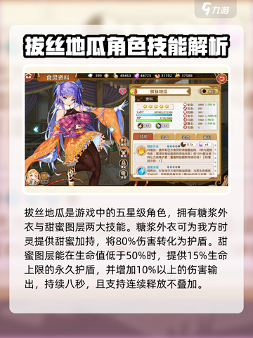 料理次元🔥食灵图鉴超全分享来啦！💥截图2
