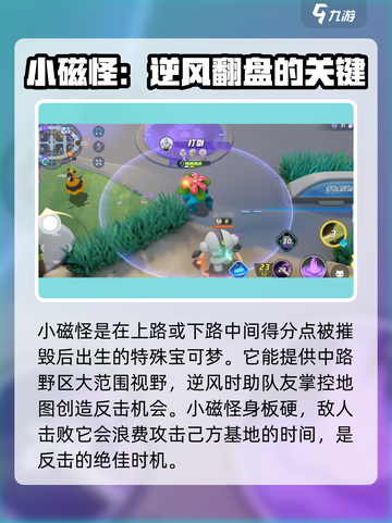 宝可梦大集结野生宝可梦有哪些介绍截图4