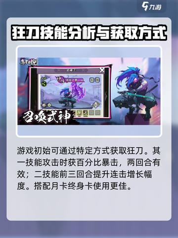 忍者时刻🔥微氪也能称霸，玩法全揭秘！截图2