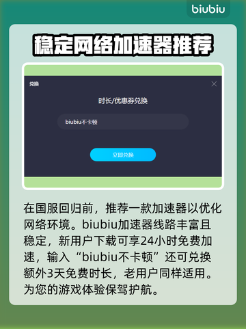 炉石传说国服回归时间预测💥🔥截图2