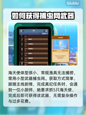 潜水员戴夫海马大全🎉游戏攻略一手掌握！截图3