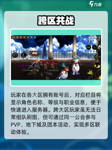 DNF手游Q区炸了！🔥还能进吗？截图4