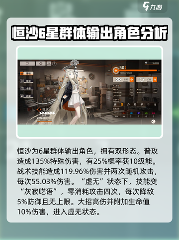 新月同行🔥超强角色攻略与图鉴，必看！截图3