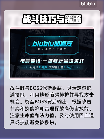 星界战士最后一关🔥通关秘籍，轻松过关！截图3