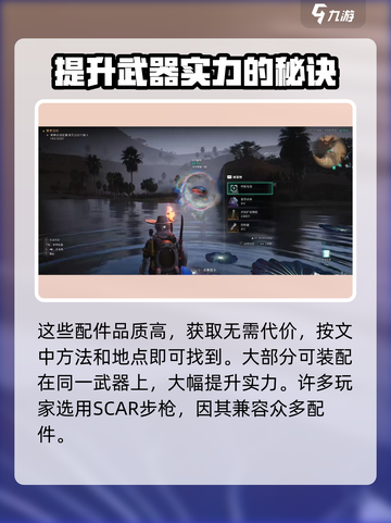 七日世界步枪配件怎么获得介绍截图5