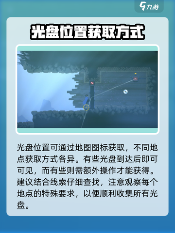 勇敢的哈克光盘攻略分享介绍截图3